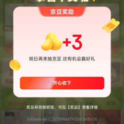 京东 春分好礼会场抽京豆/实物等 每天可抽