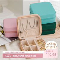 QDZX 简约便携首饰盒 025