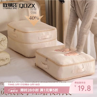 QDZX 被子收纳袋 中号燕麦色 083