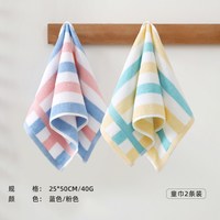 棉之爱 纯棉儿童毛巾 25x50cm 粉色+蓝色 吸水柔软
