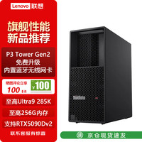 联想 ThinkStation P3深度学习AI图形工作站台式电脑主机 U9