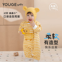 YOUGE/幼歌 柔软透气 婴幼儿爬服 黄白条纹 66cm