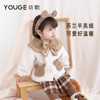  YOUGE/幼歌 学院风 婴幼儿套装 米色外套 66 cm
