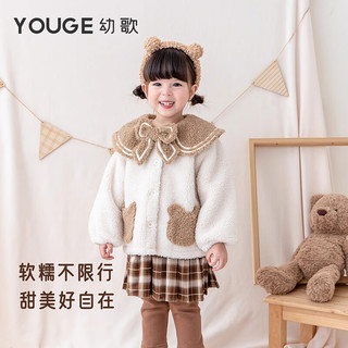  YOUGE/幼歌 学院风 婴幼儿套装 米色外套 66 cm
