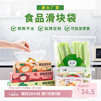 QDZX 食品保鲜袋 068