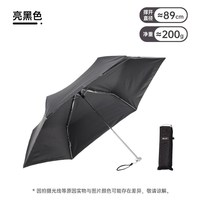 Water front 日本Waterfront黑胶晴雨伞女防晒伞小巧便捷户外遮阳伞太阳伞轻量