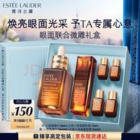 雅诗兰黛 眼面套装(精华50ml+微雕眼霜15ml)护肤品化妆品礼盒生日礼物