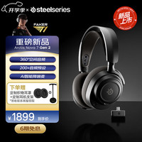 赛睿 寒冰Nova7Gen2二代无线头戴式游戏电竞电脑耳机 2.4Ghz/蓝牙/3.5mm三模连接AI降噪耳麦