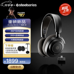 赛睿 寒冰Nova7Gen2二代无线头戴式游戏电竞电脑耳机 2.4Ghz/蓝牙/3.5mm三模连接AI降噪耳麦