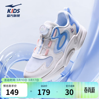 鸿星尔克 儿童运动鞋 微晶白/甘紫蓝 -偏小1码 36
