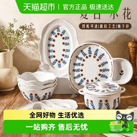 舍里 复古花卉釉下彩陶瓷餐具 米饭碗双耳碗面碗饺子盘 6-12英寸