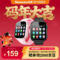 纽曼 T186儿童电话手表4G全网通