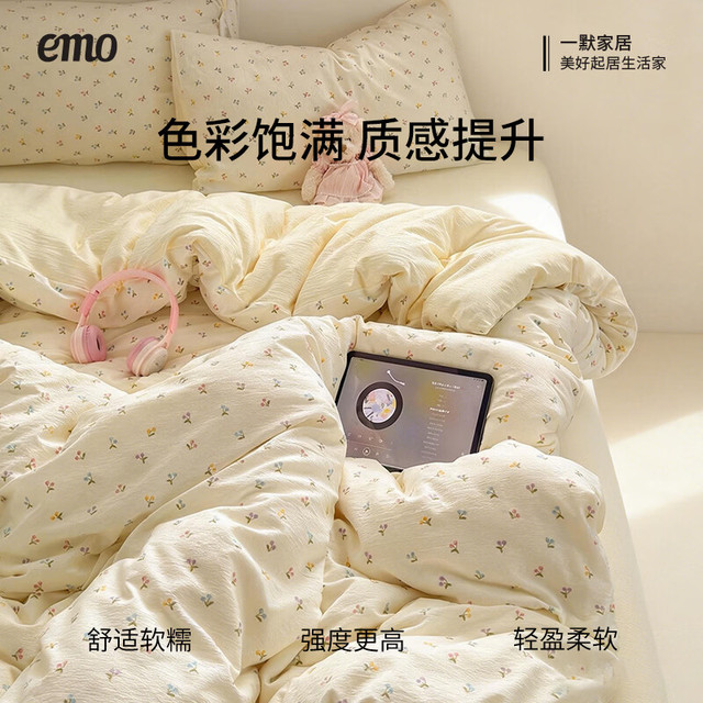 一默 A类可裸睡 四件套 床笠（200*230cm）