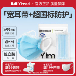 医麦德 一次性医用外科口罩独立包装灭菌级一片一袋成人男女正规花粉过敏