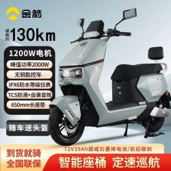 金箭 摩羯座至尊款 电动摩托车 72V39A