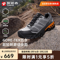 探路者 徒步鞋男户外登山鞋GORE-TEX防水防滑耐磨跑步运动鞋26年新款男