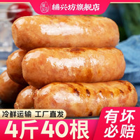 辅兴坊 火山石烤肠台式纯地道肠台湾热狗肉肠脆皮香肠正宗黑胡椒肠