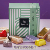 Patchi 巧克力精选混合150g黑巧礼盒零食喜糖伴手礼