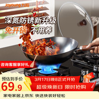 九阳 炒锅铁锅无涂层精铁锅炒菜锅炉灶通用32cm带盖