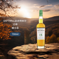  DAFTMILL 15年陈酿 苏格兰单一麦芽威士忌 15年 700ml