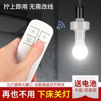 ineless/多高 无线遥控 遥控灯座 遥控器