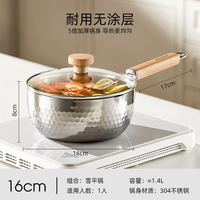 88VIP：九阳 CF18TCN482 304不锈钢奶锅 16cm 银色