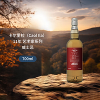 Caol Ila 11年 艺术家系列 单一麦芽威士忌 700ml