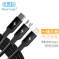 北师科 一拖三数据线苹果数据线三合一充电线适用于苹果原装华为type-c