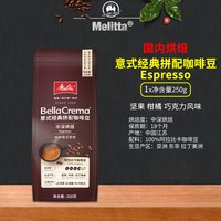 美乐家 意式特浓咖啡豆 1kg 深度烘焙