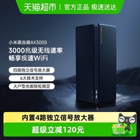 小米 AX3000 双频3000M 家用千兆Mesh无线路由器 Wi-Fi 6 单个装 黑色