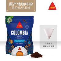 岱塔 哥伦比亚黑咖啡手冲现磨袋装 220g