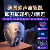 NOCCLILI 超声波驱鼠神器2025新款家用电子猫大功率驱赶室内老鼠克星扑捉器