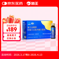 海王 金樽牡蛎大豆肽肉碱护肝口服液 50ml*10瓶