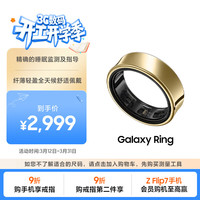 三星 Ring 智能戒指/智能指环/精确的睡眠监测 14号 钛金 男女戒指