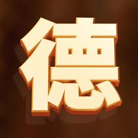 圣古 jdt-xl-101 防水墙贴 45cm×2米 透明 德