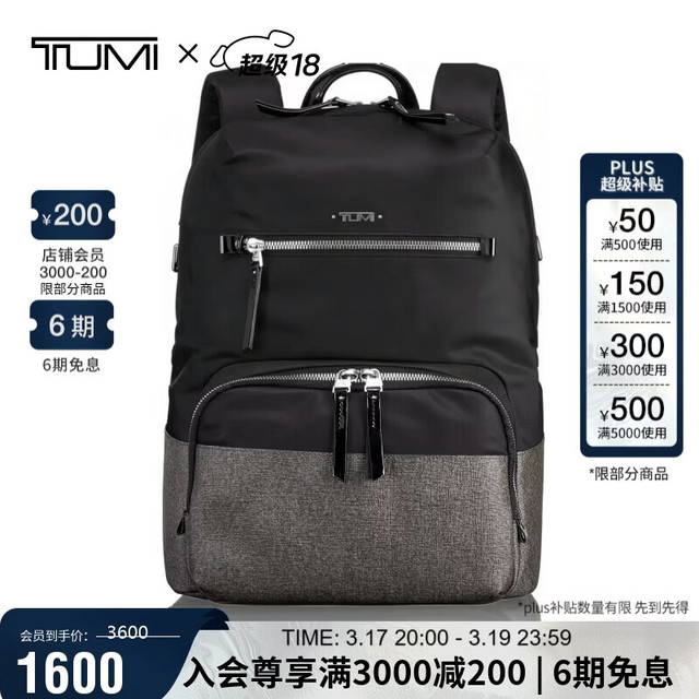 移动端、京东百亿补贴：TUMI 女士双肩包时尚通勤电脑包04843763DEO 黑色/暗灰色礼物