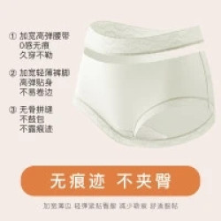 芬腾 7A抗菌内裤10条