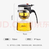 天喜 飘逸杯 泡茶壶茶水分离杯