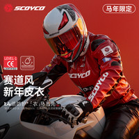 赛羽 摩托车骑行服 男女四季皮夹克 防水防摔外套