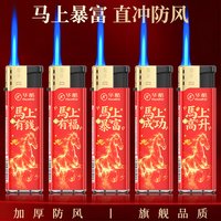 华酷 一次性马年防风打火机2026新款加大正品耐用批发广告定制定做印字