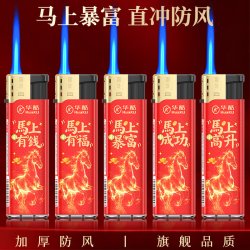华酷 一次性马年防风打火机2026新款加大正品耐用批发广告定制定做印字