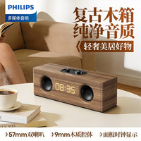 飞利浦 HIFI音质 蓝牙音箱 浅棕色