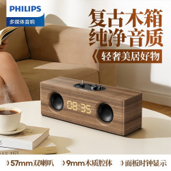 飞利浦 HIFI音质 蓝牙音箱 浅棕色