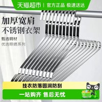 贝瑟斯 无痕不锈钢衣架 5个/10个 乳白色/墨蓝色/咖啡色 成人适用