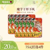 茶颜家族 魔芋干拜下风 山胡椒油味麻辣零食 25g*10袋
