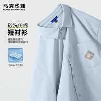 MARK FAIRWHALE/马克华菲 凉感冰丝速干 男士休闲衬衫