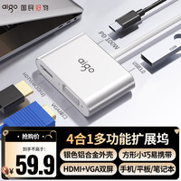 爱国者 Type-c扩展坞USB分线器HDMI/VGA转接器4K30Hz转换器PD100W笔记本拓展坞JZ04(金属)