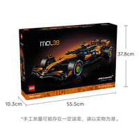 国家补贴：乐高 积木机械组42228迈凯伦F1 Team MCL赛车男孩玩具