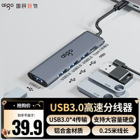 爱国者 Type-C分线器3.0转接器HUB转换器笔记本扩展坞USB扩展延长线电脑拓展坞H02-C金属0.25M