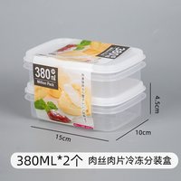 YAMADA 保鲜盒 食品级PP 350ml*2 红色